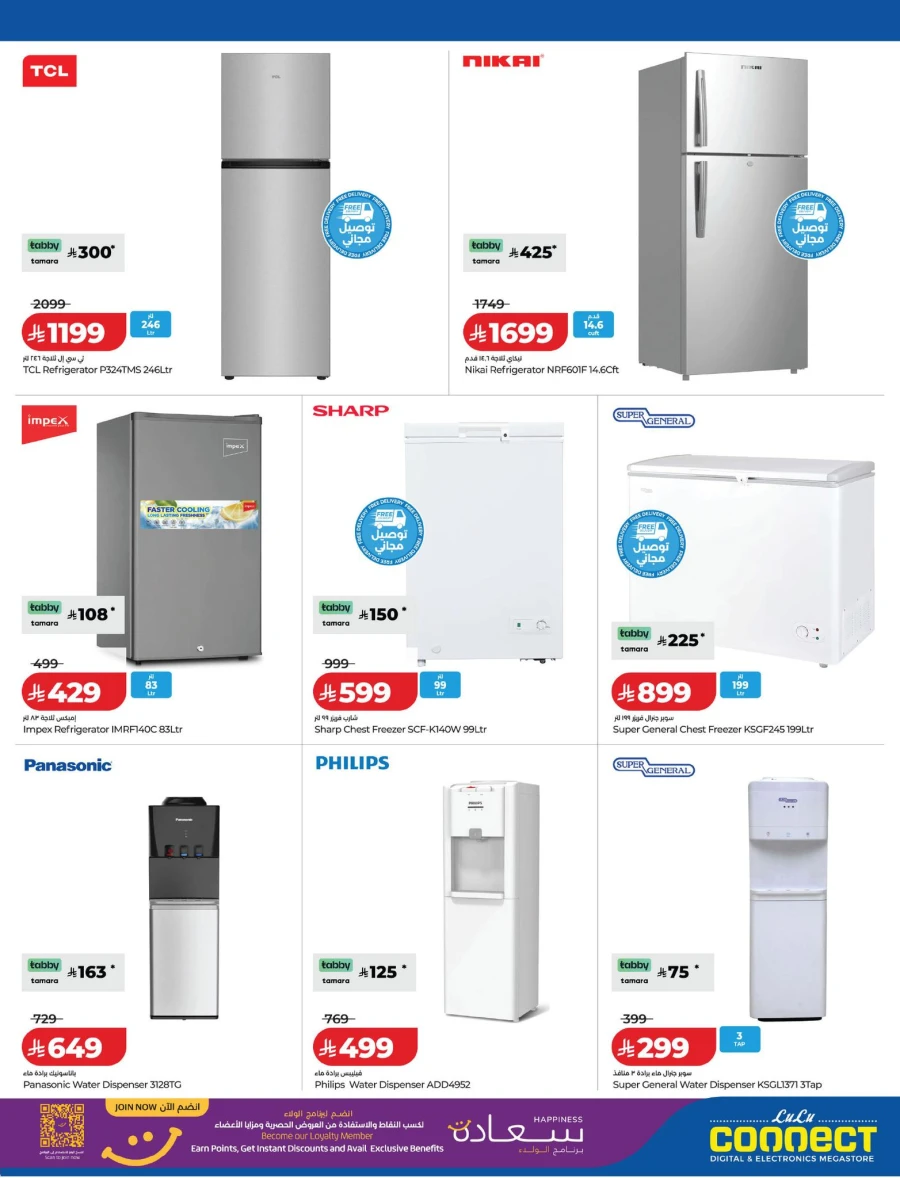 Lulu Digi Tech Offer