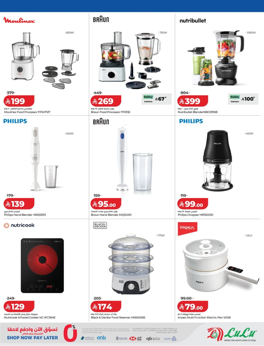 Lulu Digi Tech Offer