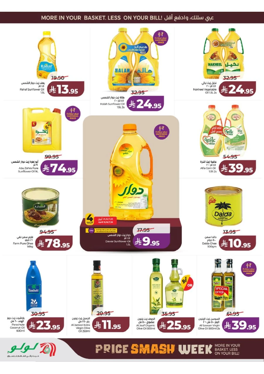 Lulu Western Province Smash Week Offer