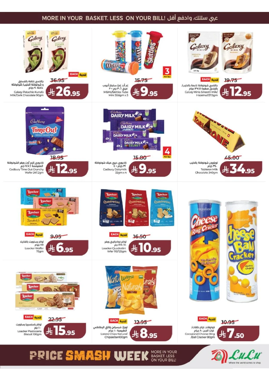 Lulu Western Province Smash Week Offer