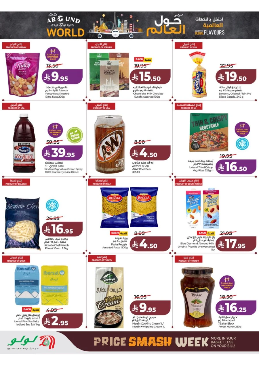 Lulu Western Province Smash Week Offer