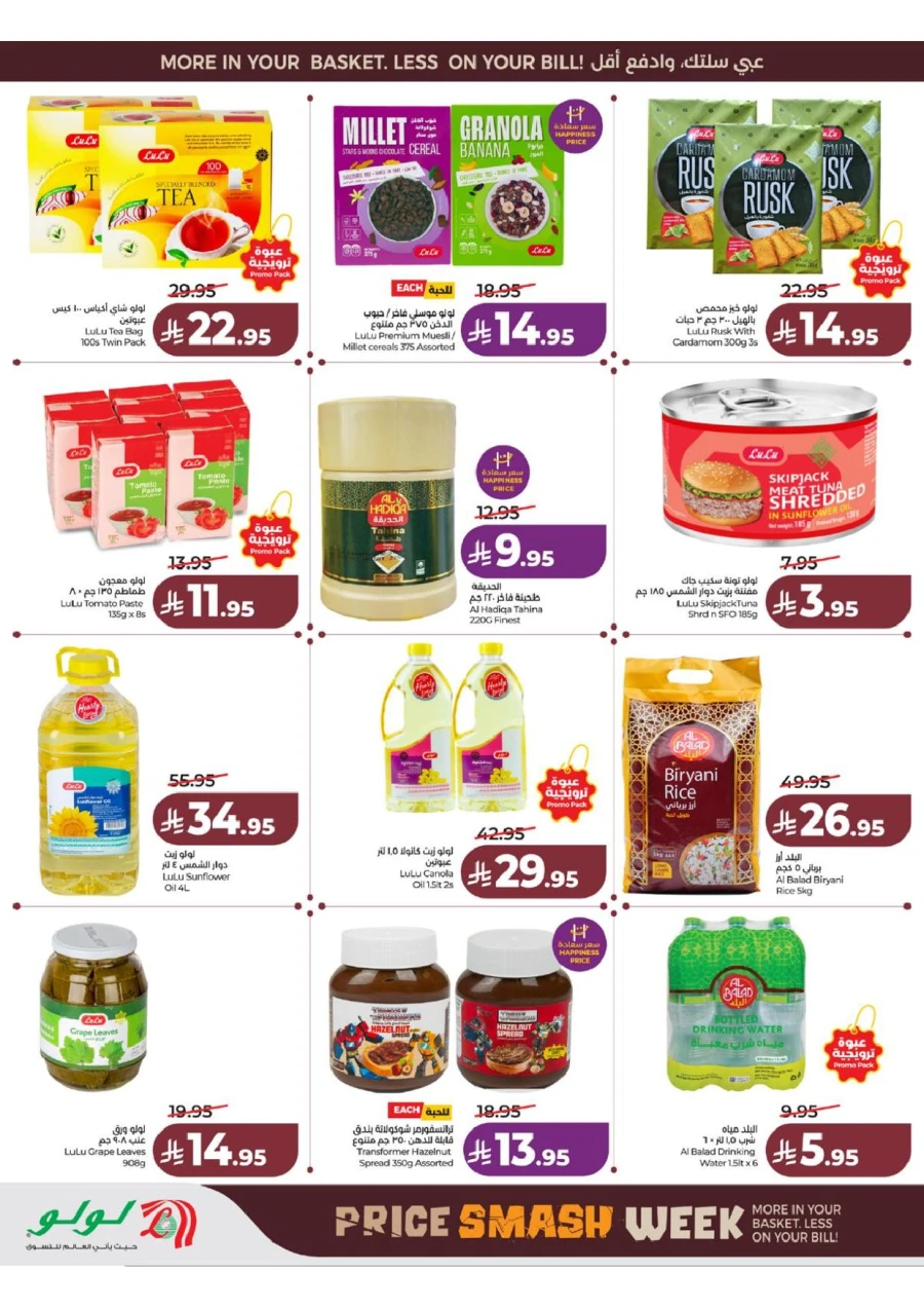 Lulu Western Province Smash Week Offer