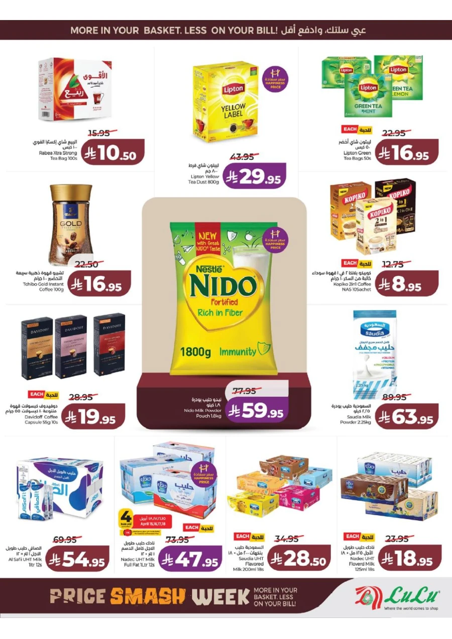 Lulu Western Province Smash Week Offer