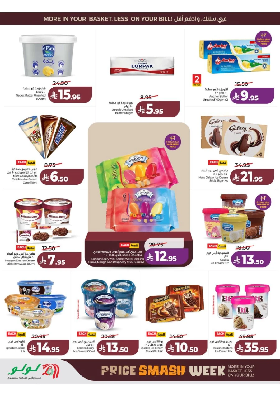 Lulu Western Province Smash Week Offer