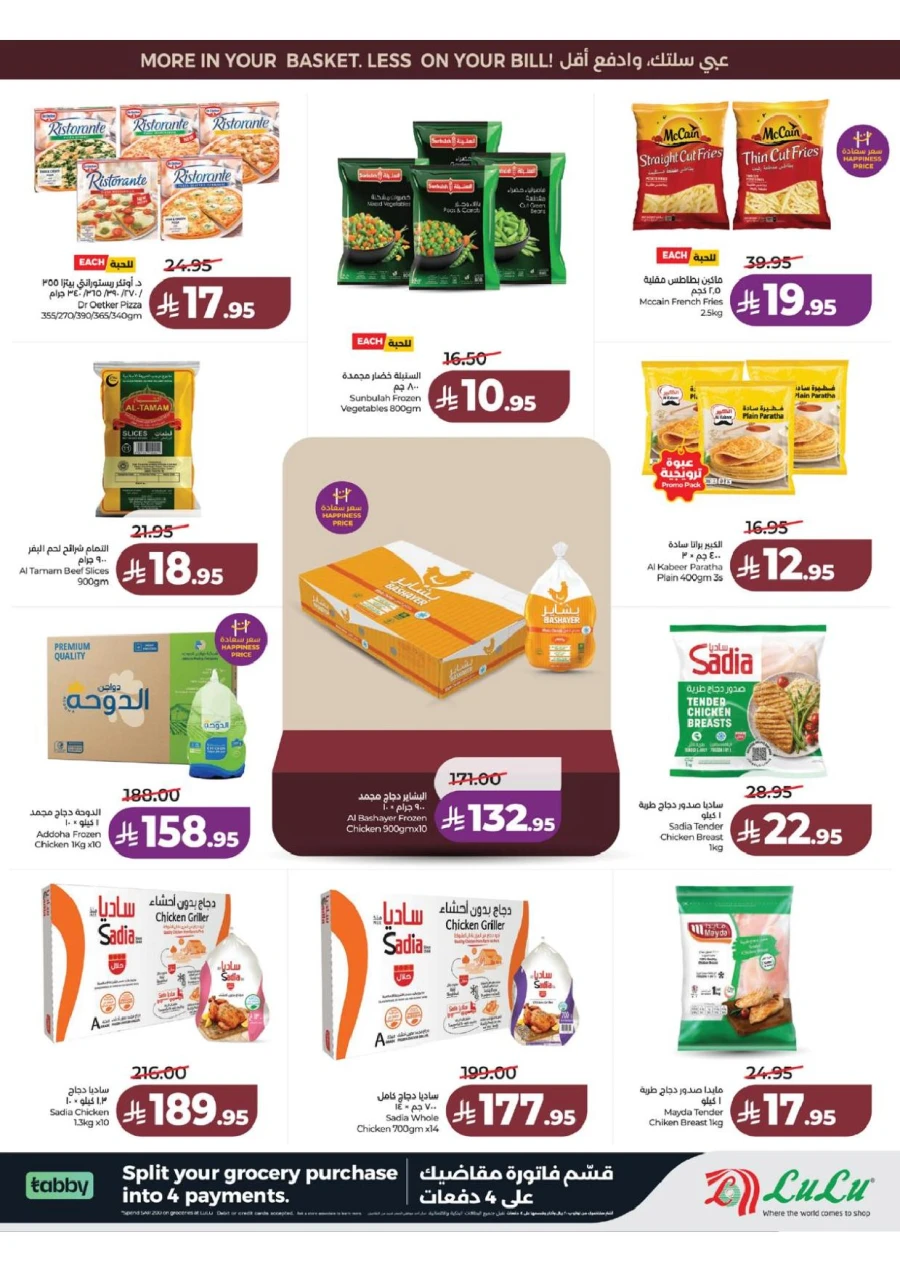 Lulu Western Province Smash Week Offer