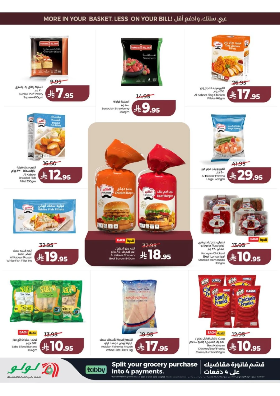 Lulu Western Province Smash Week Offer