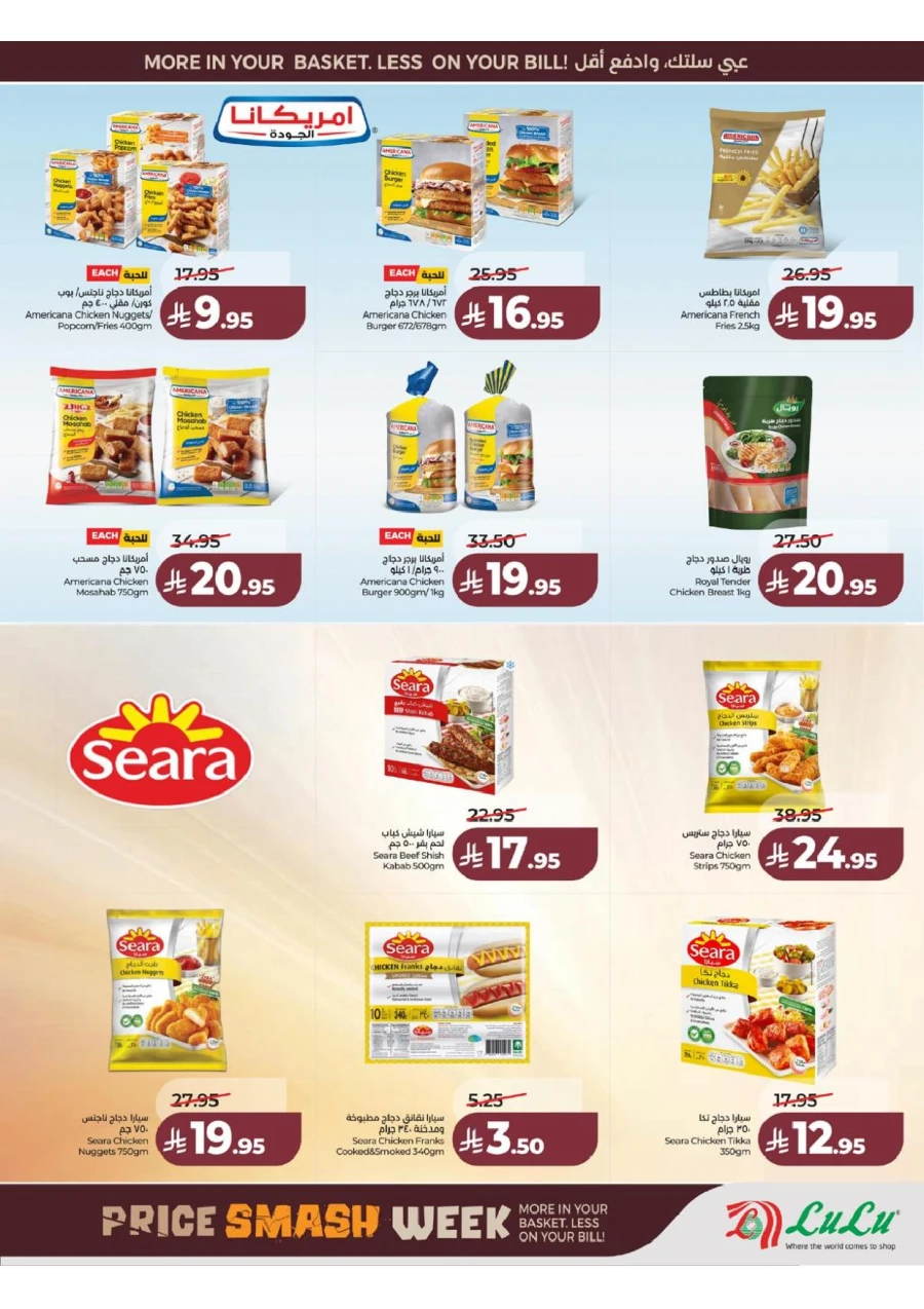 Lulu Western Province Smash Week Offer