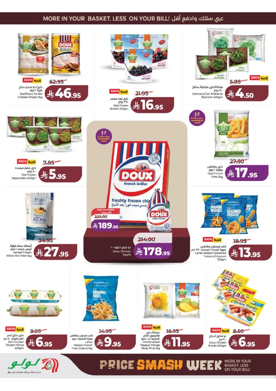 Lulu Western Province Smash Week Offer