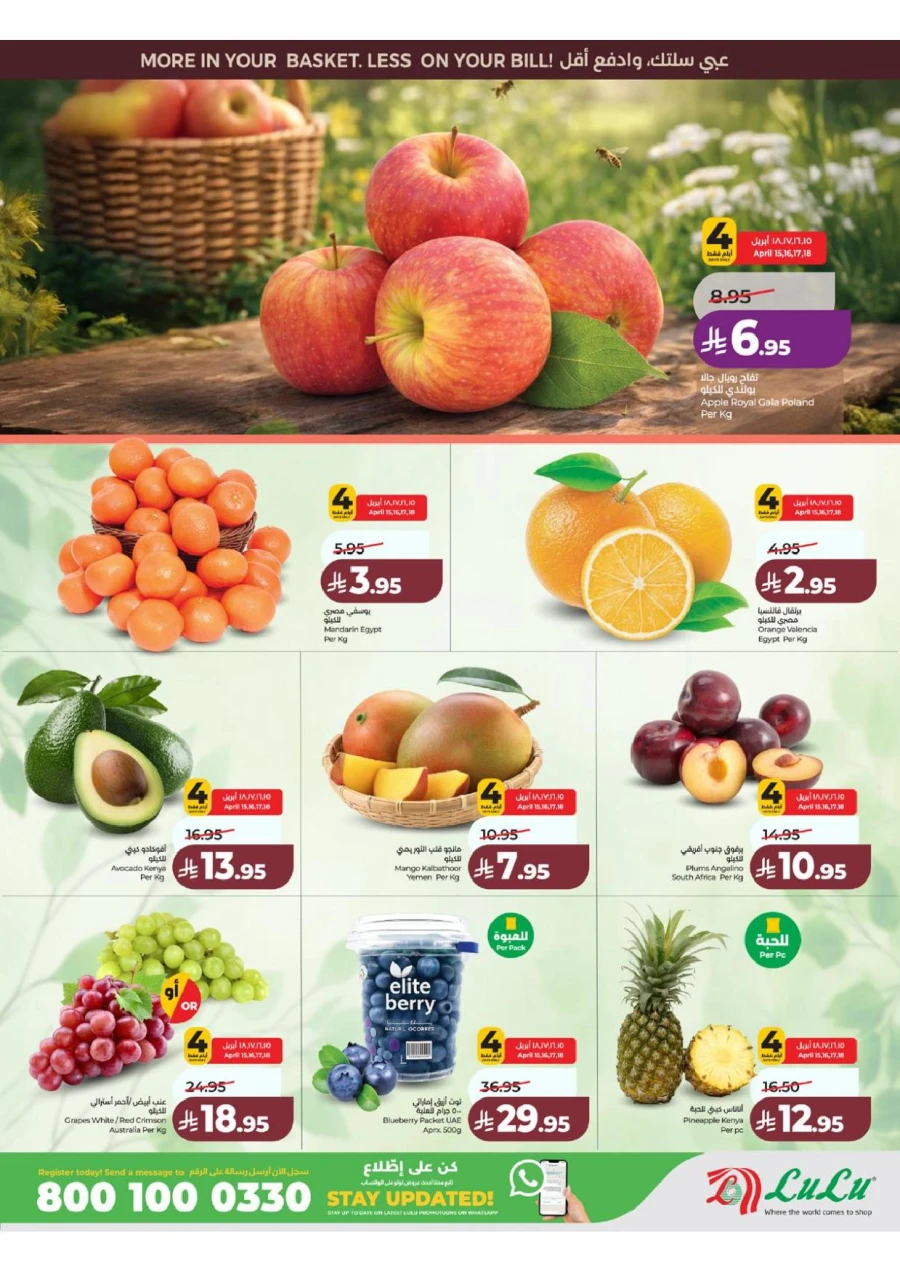 Lulu Western Province Smash Week Offer