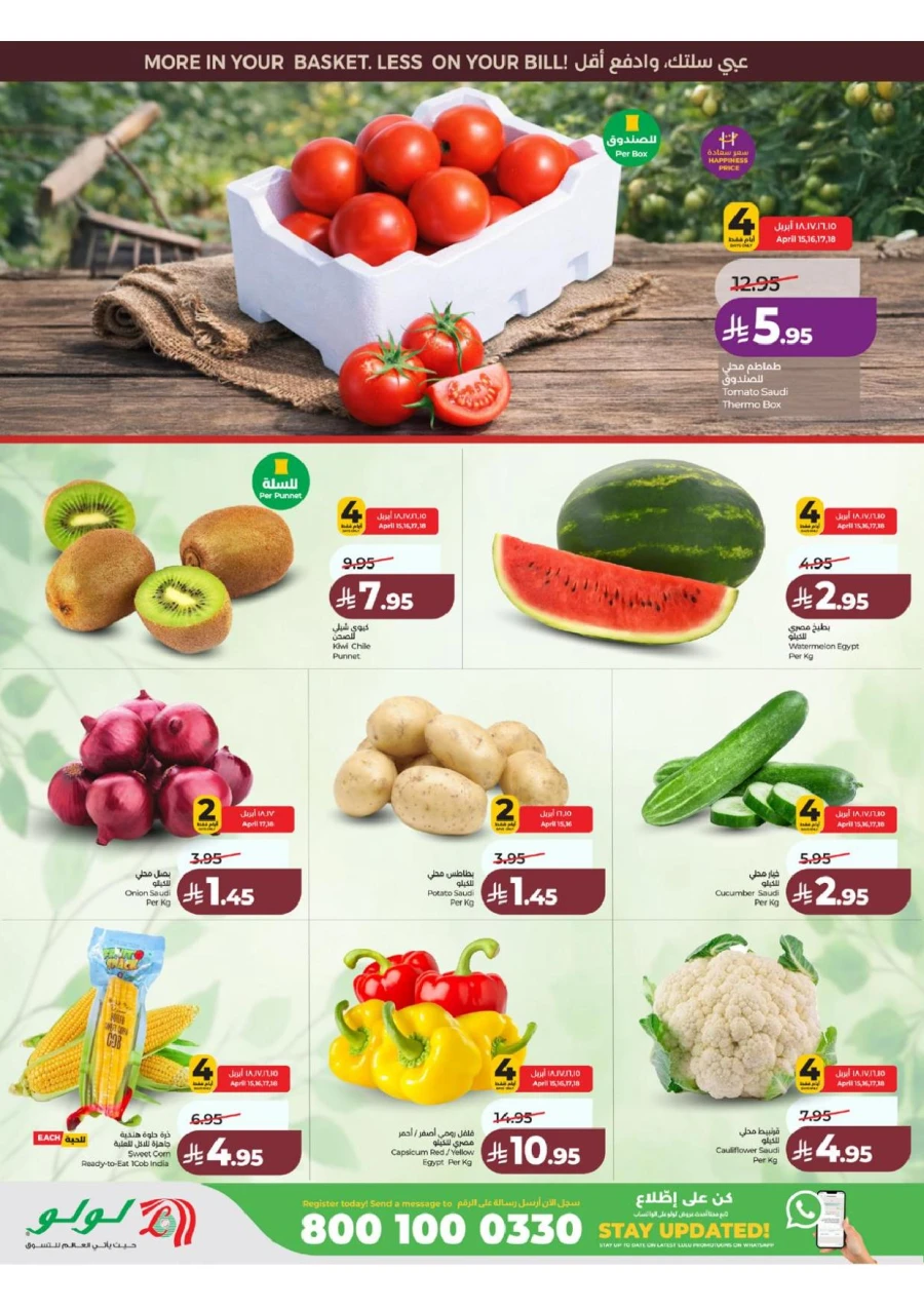 Lulu Western Province Smash Week Offer