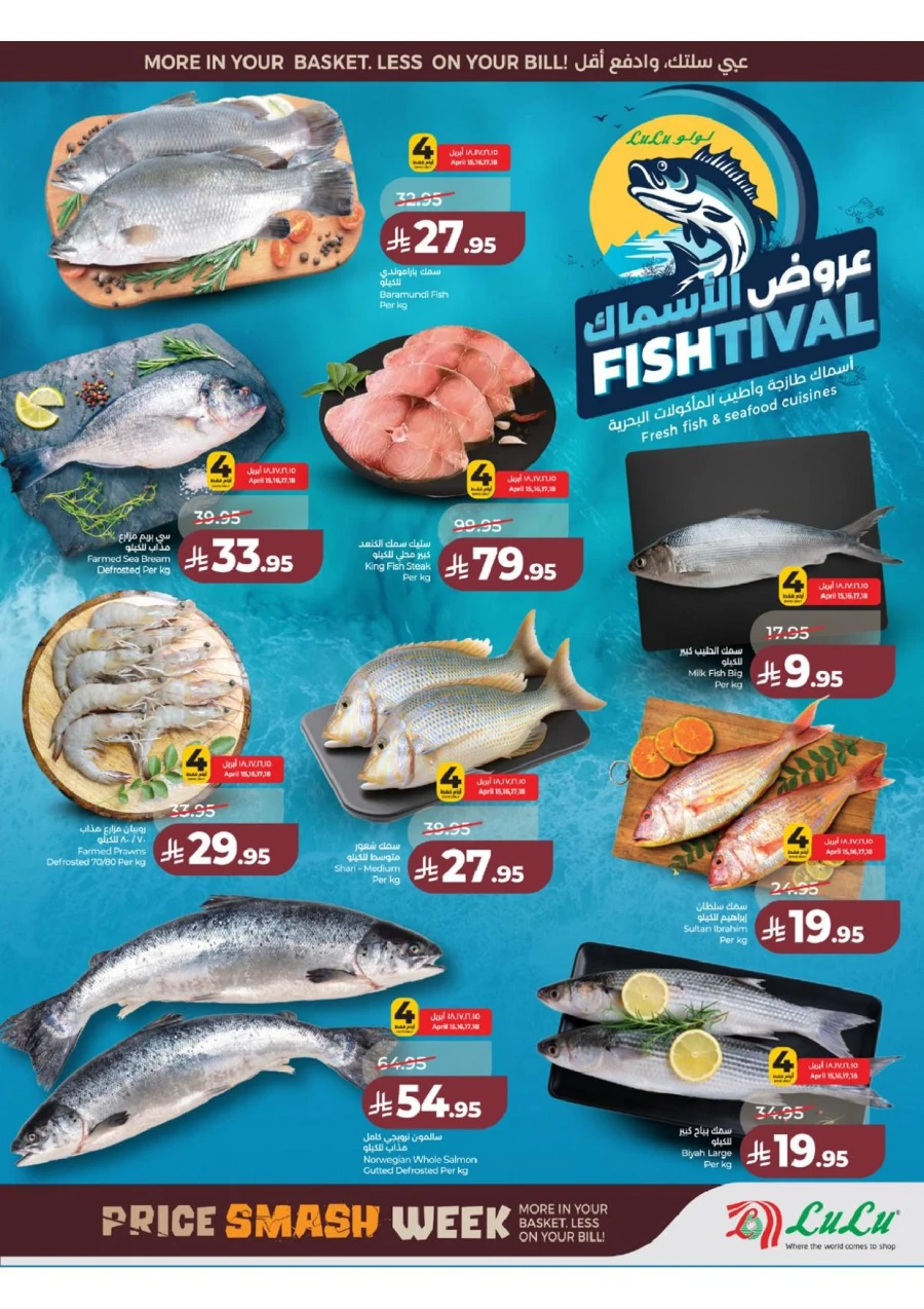 Lulu Western Province Smash Week Offer