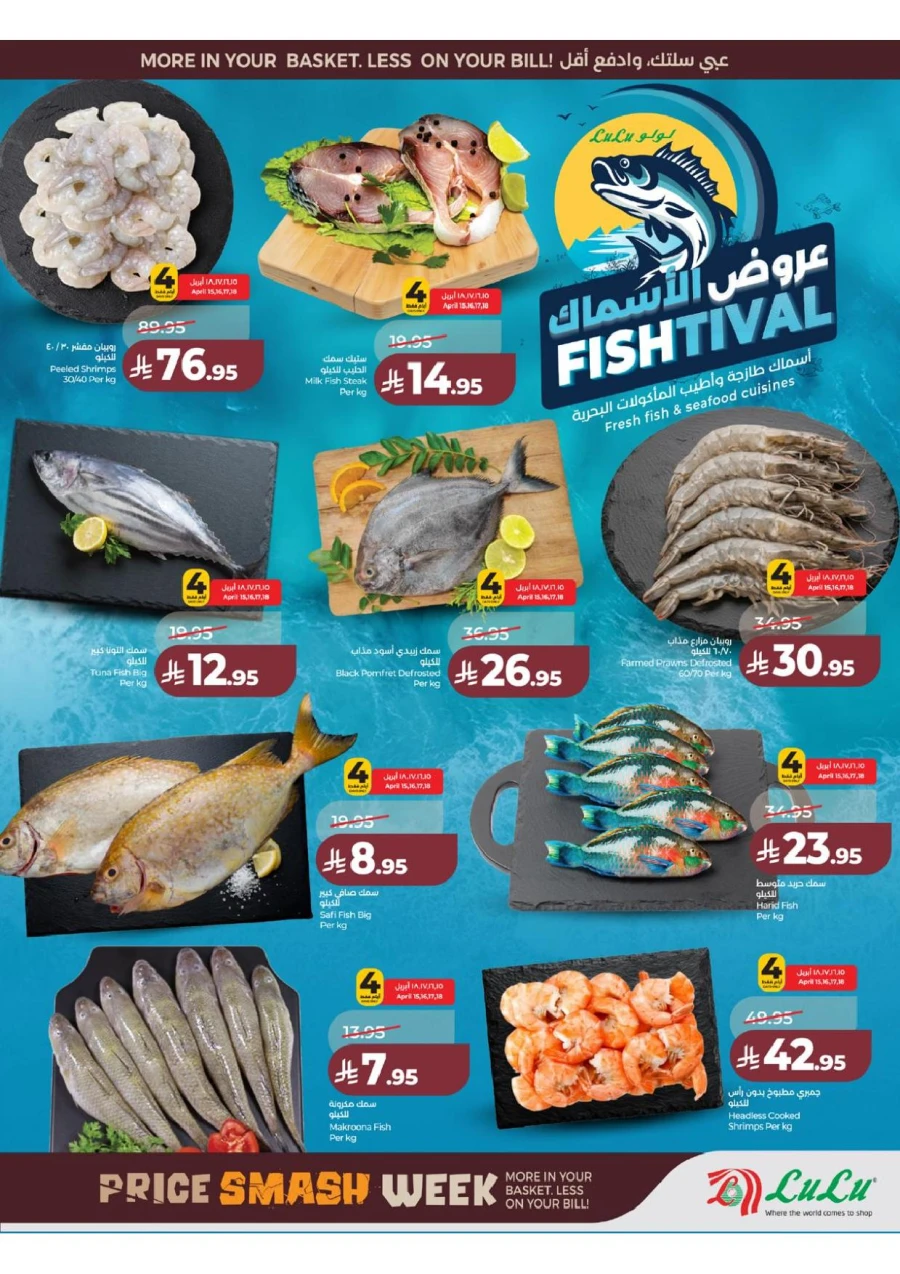 Lulu Western Province Smash Week Offer