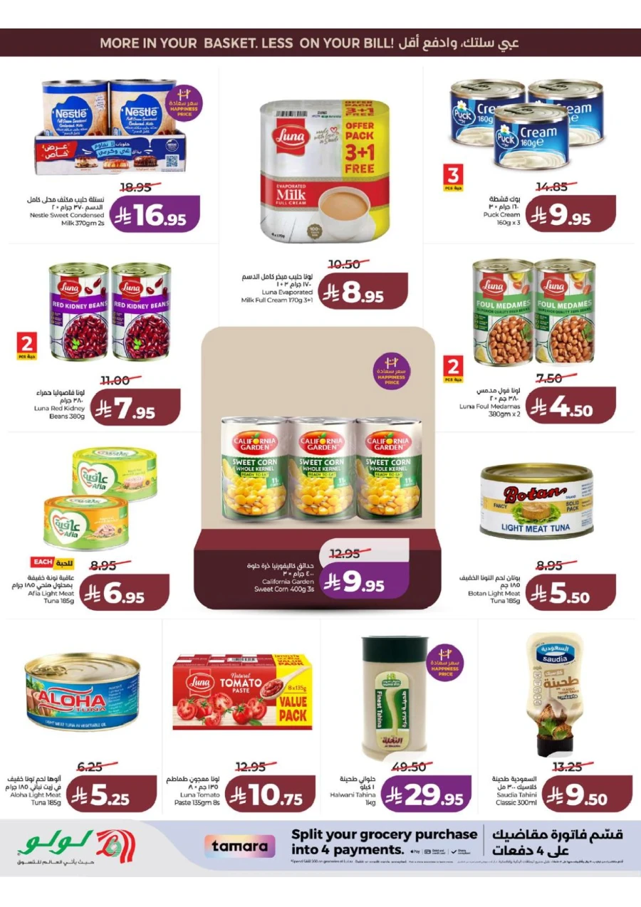 Lulu Western Province Smash Week Offer