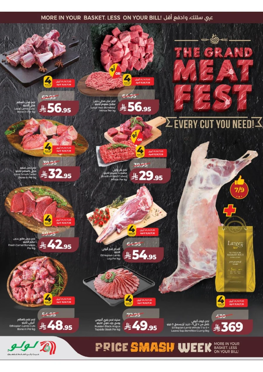 Lulu Western Province Smash Week Offer
