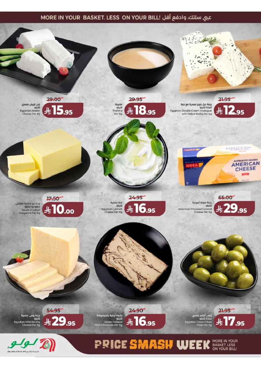 Lulu Western Province Smash Week Offer