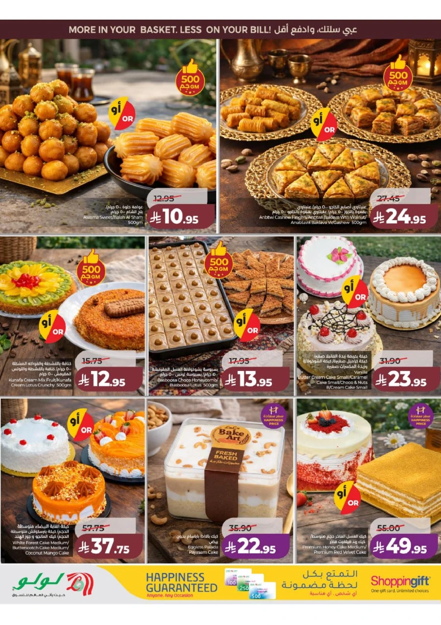 Lulu Western Province Smash Week Offer