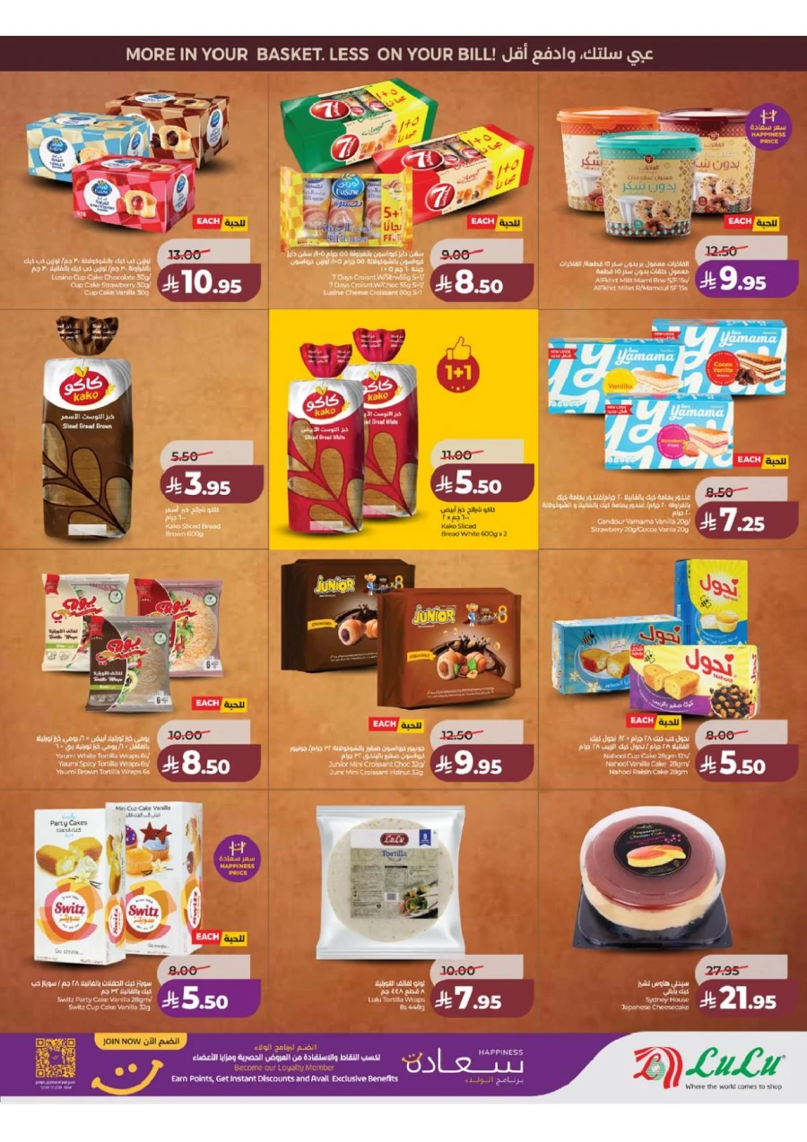 Lulu Western Province Smash Week Offer