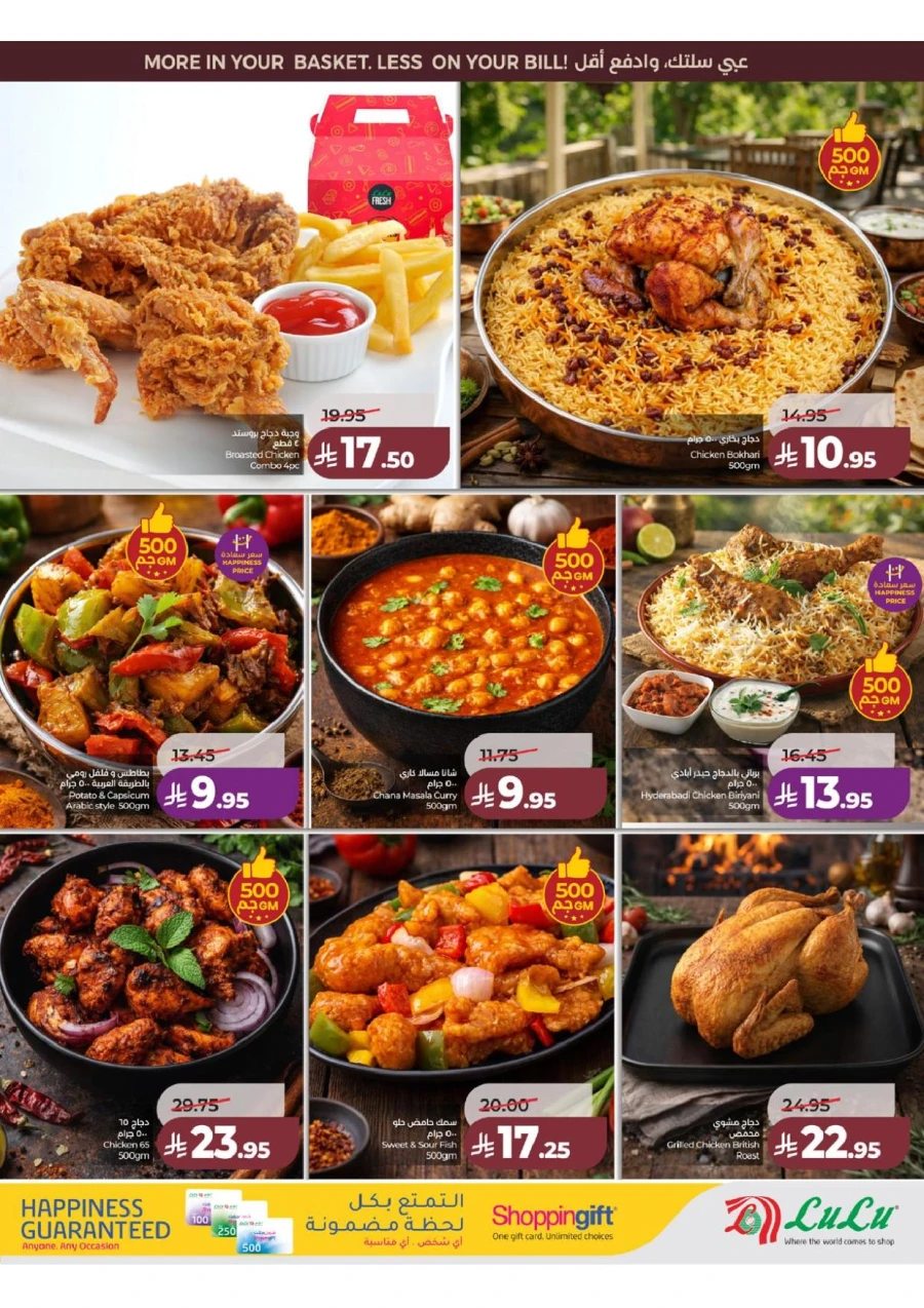 Lulu Western Province Smash Week Offer
