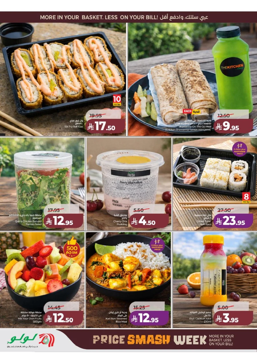 Lulu Western Province Smash Week Offer