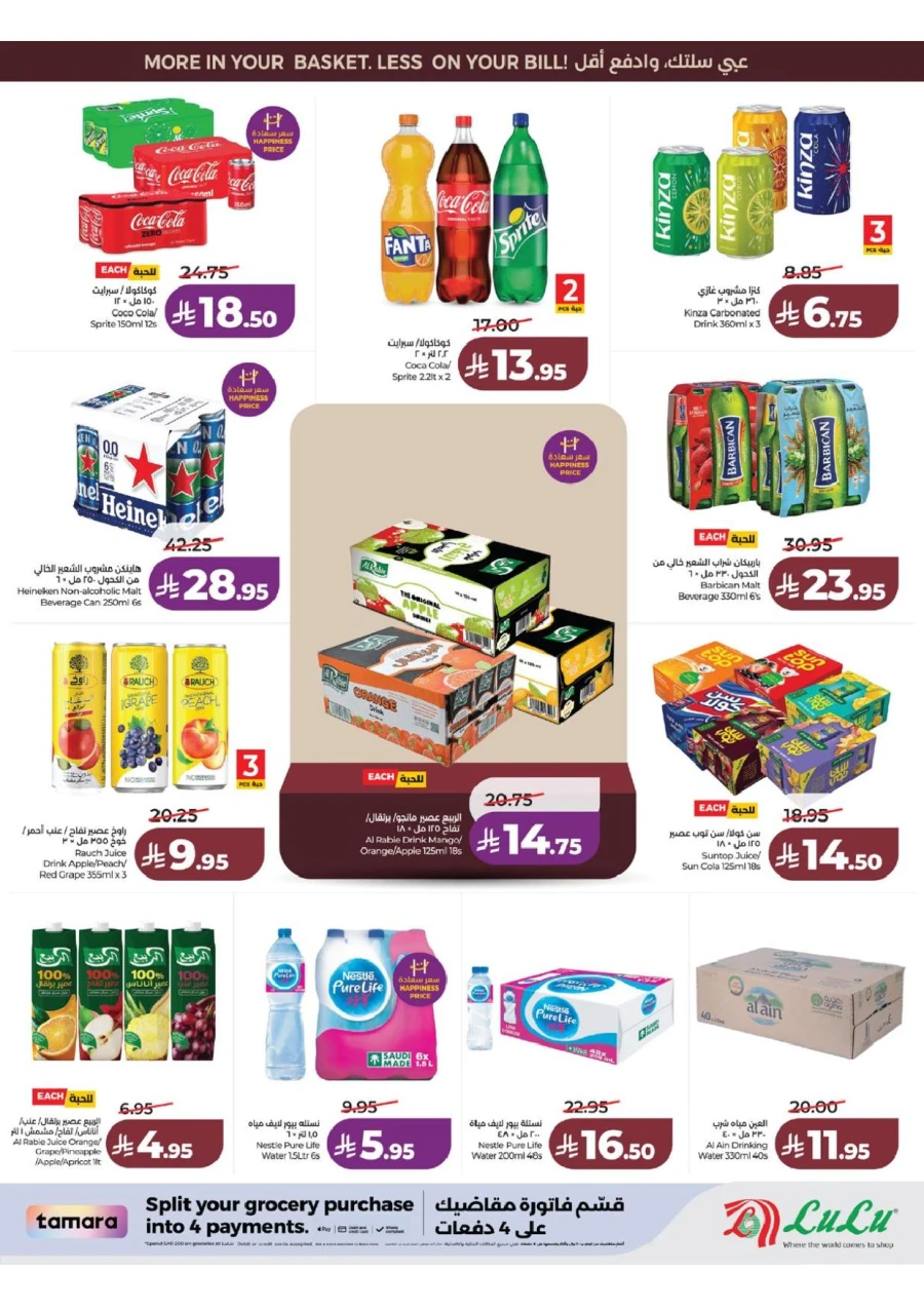 Lulu Western Province Smash Week Offer