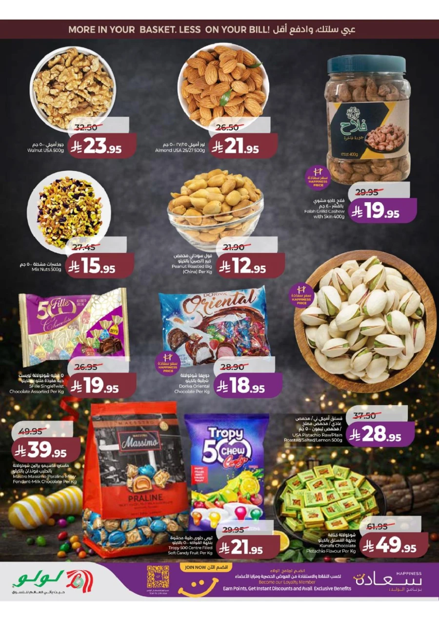 Lulu Western Province Smash Week Offer