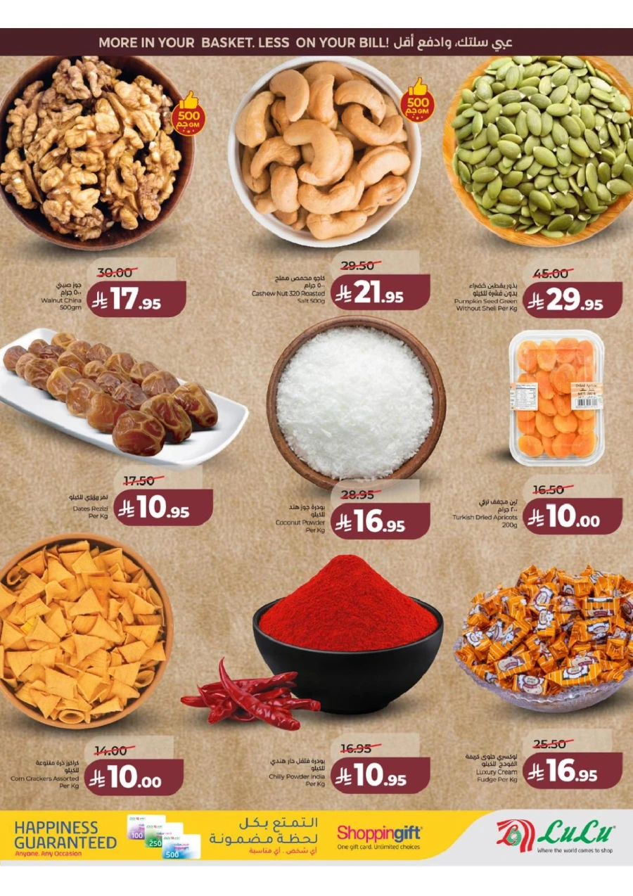 Lulu Western Province Smash Week Offer