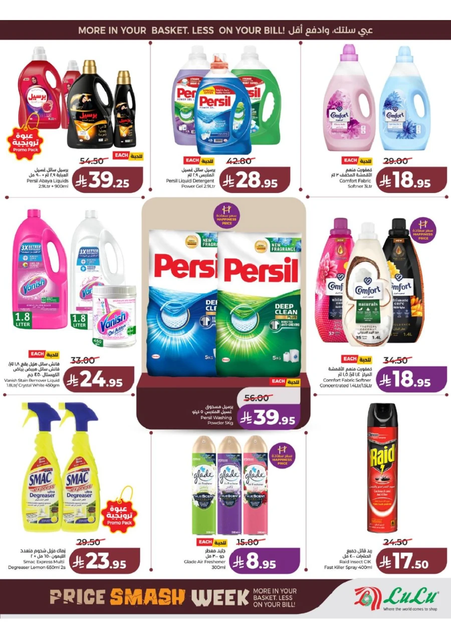 Lulu Western Province Smash Week Offer