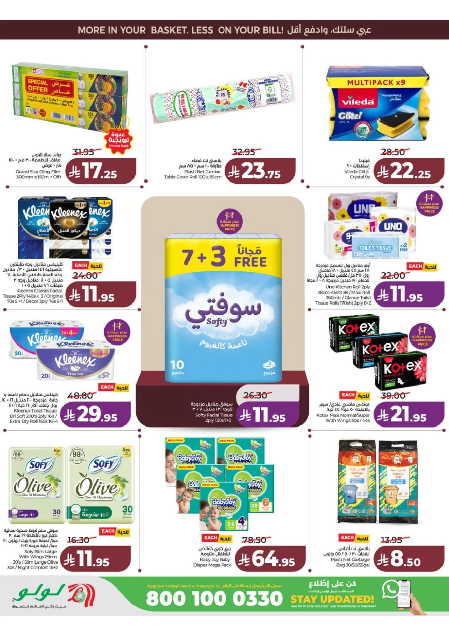 Lulu Western Province Smash Week Offer