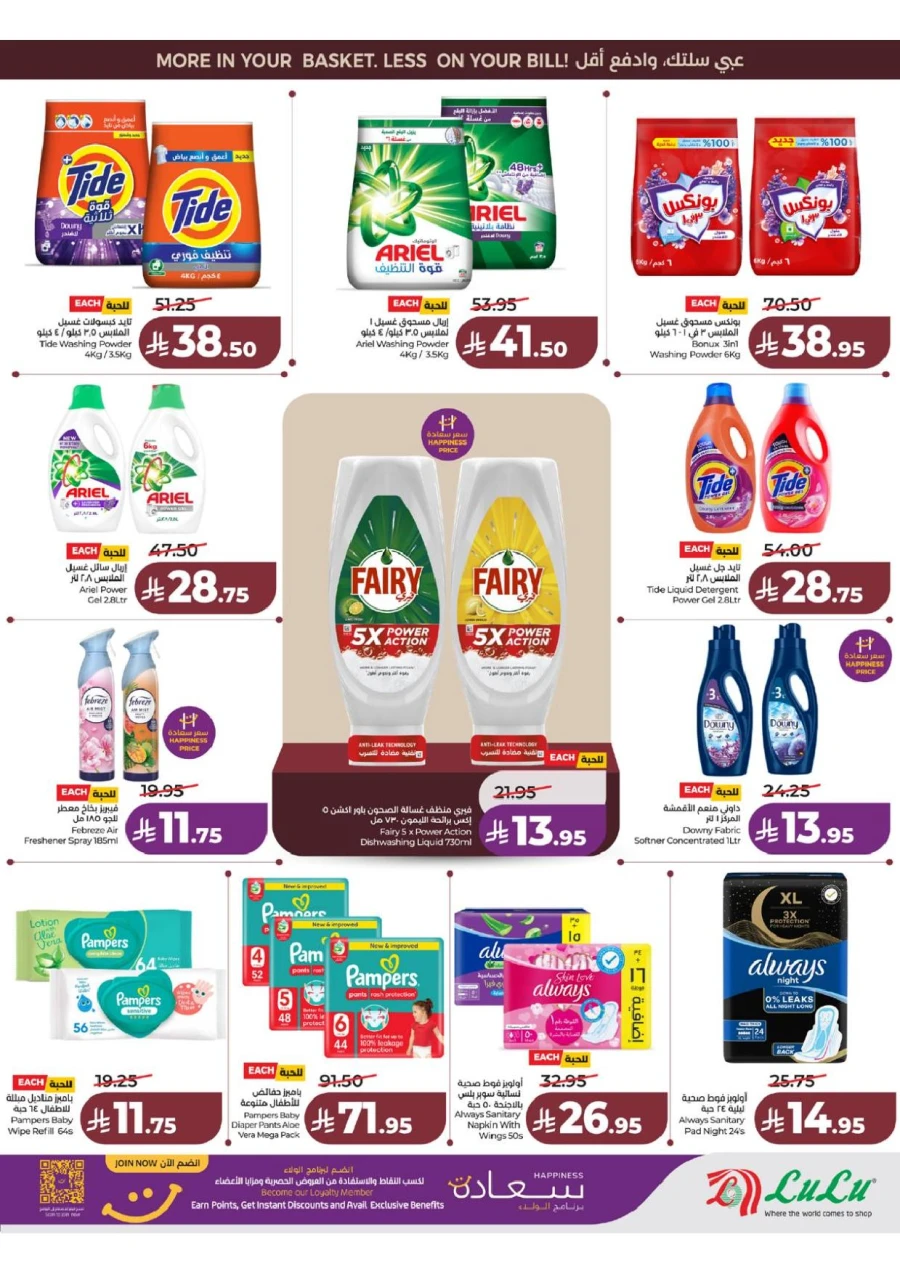 Lulu Western Province Smash Week Offer
