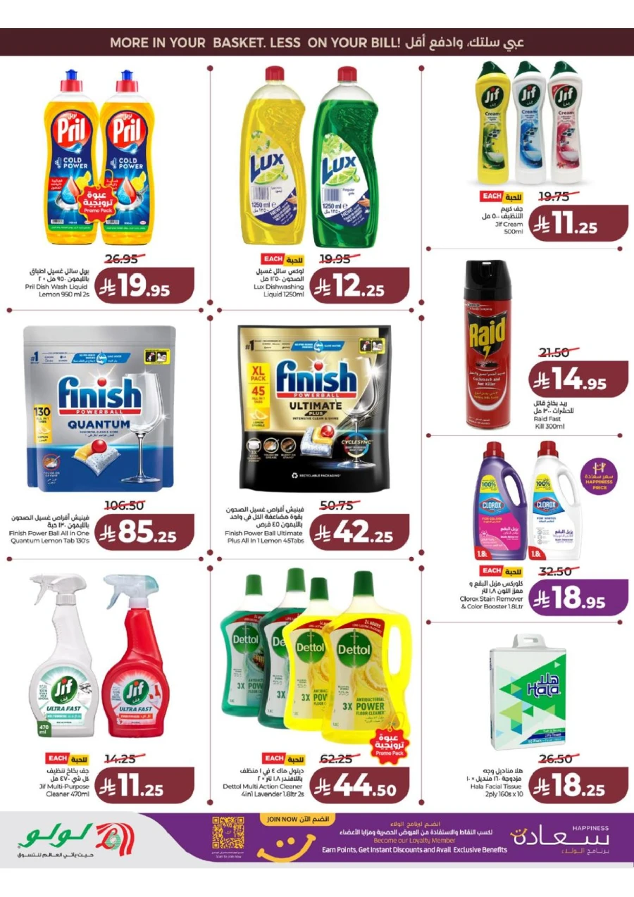 Lulu Western Province Smash Week Offer