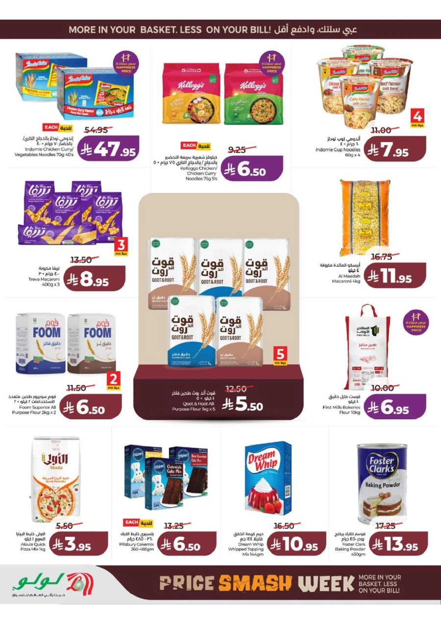 Lulu Western Province Smash Week Offer