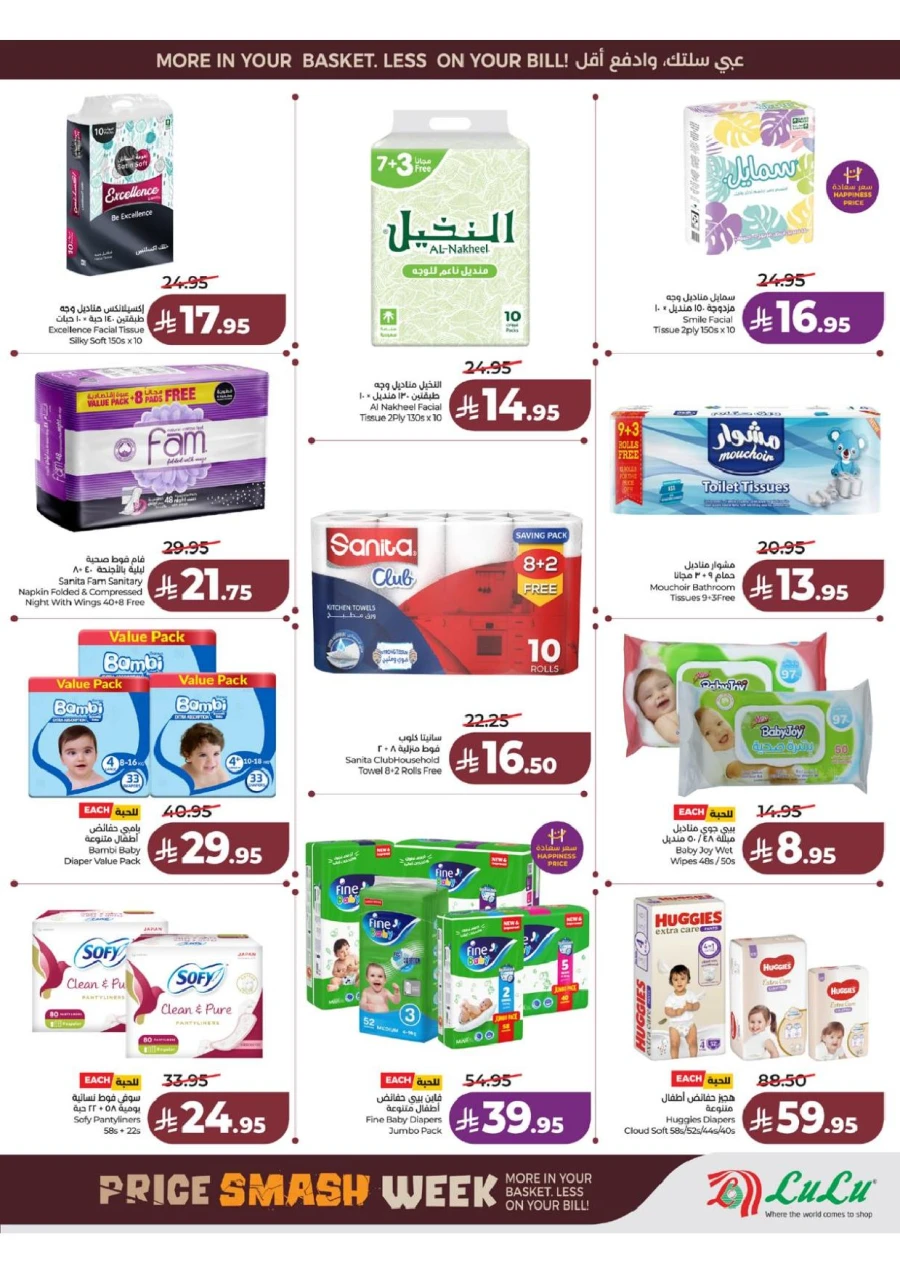 Lulu Western Province Smash Week Offer