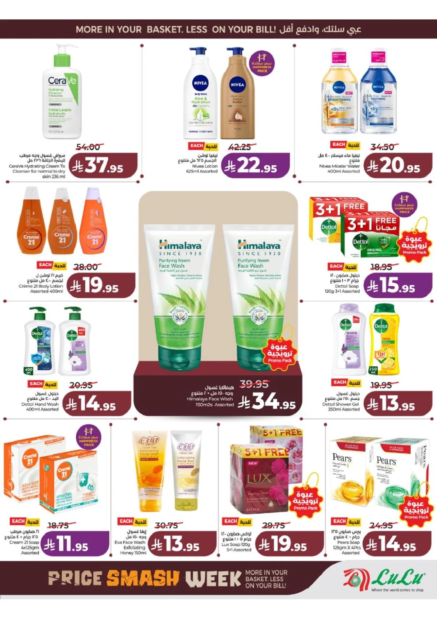 Lulu Western Province Smash Week Offer