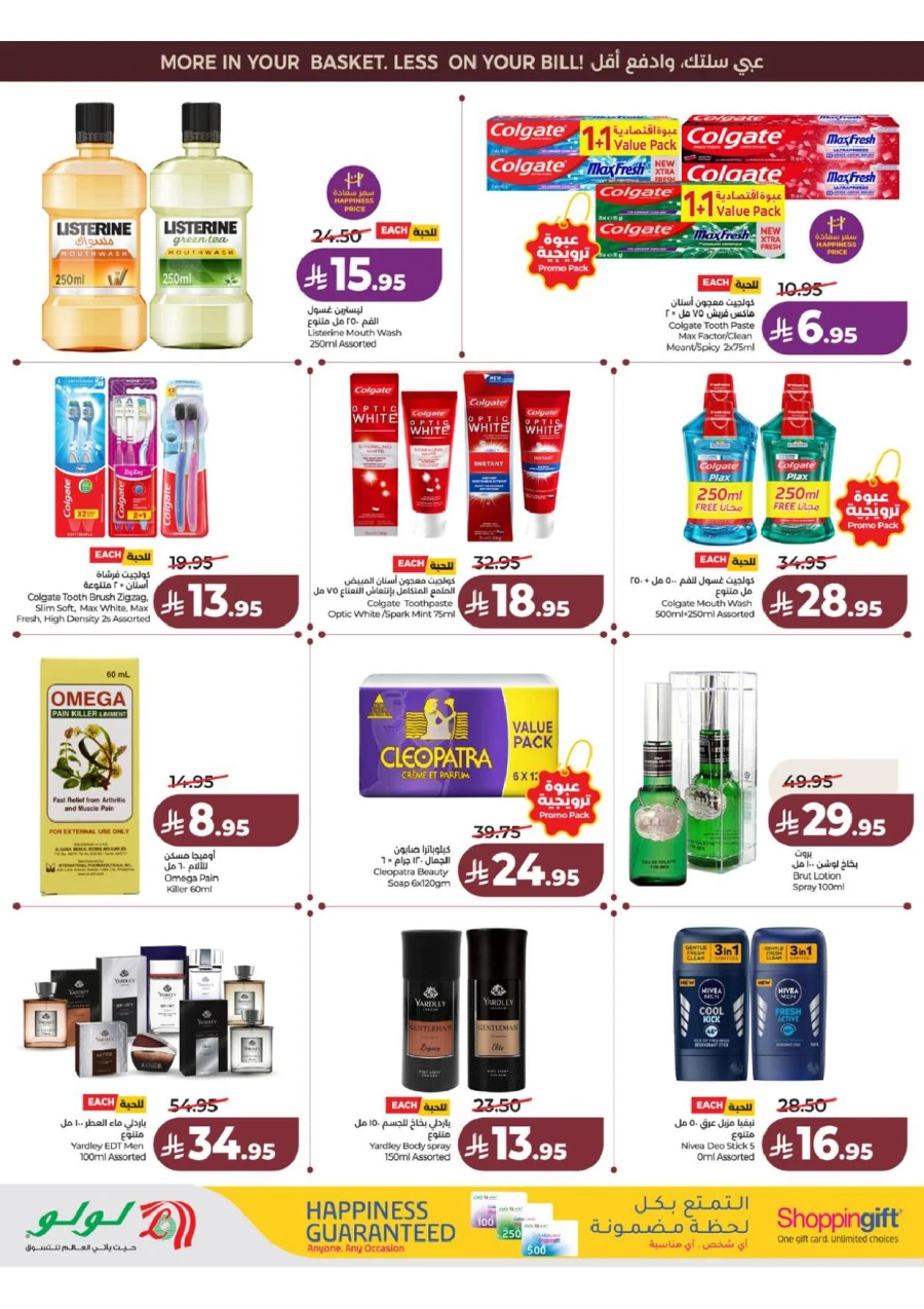 Lulu Western Province Smash Week Offer