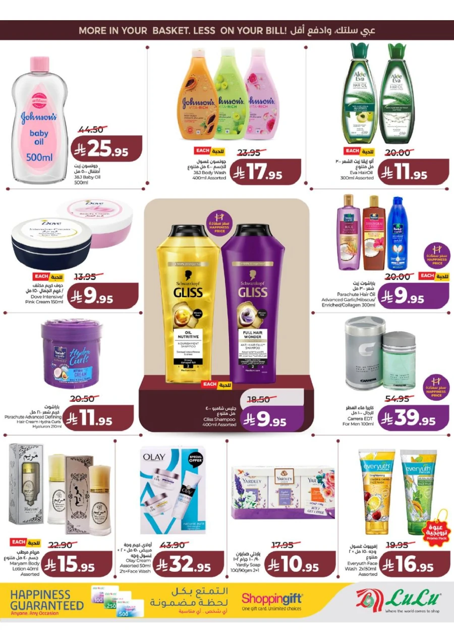 Lulu Western Province Smash Week Offer