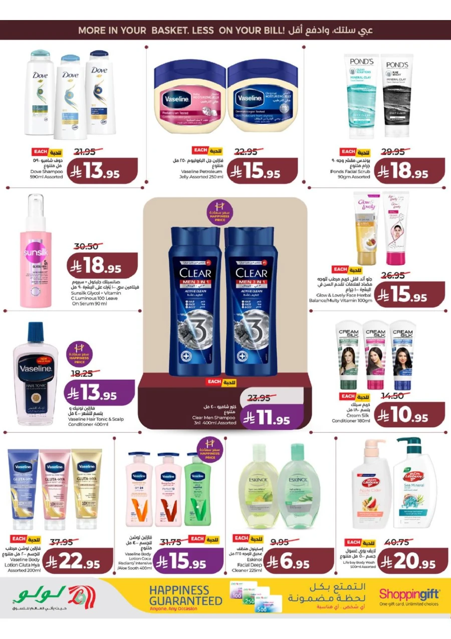 Lulu Western Province Smash Week Offer