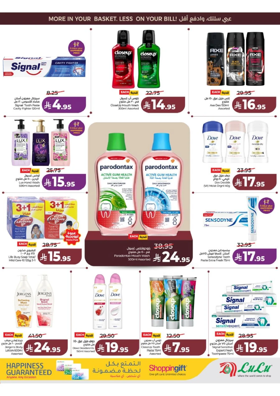 Lulu Western Province Smash Week Offer