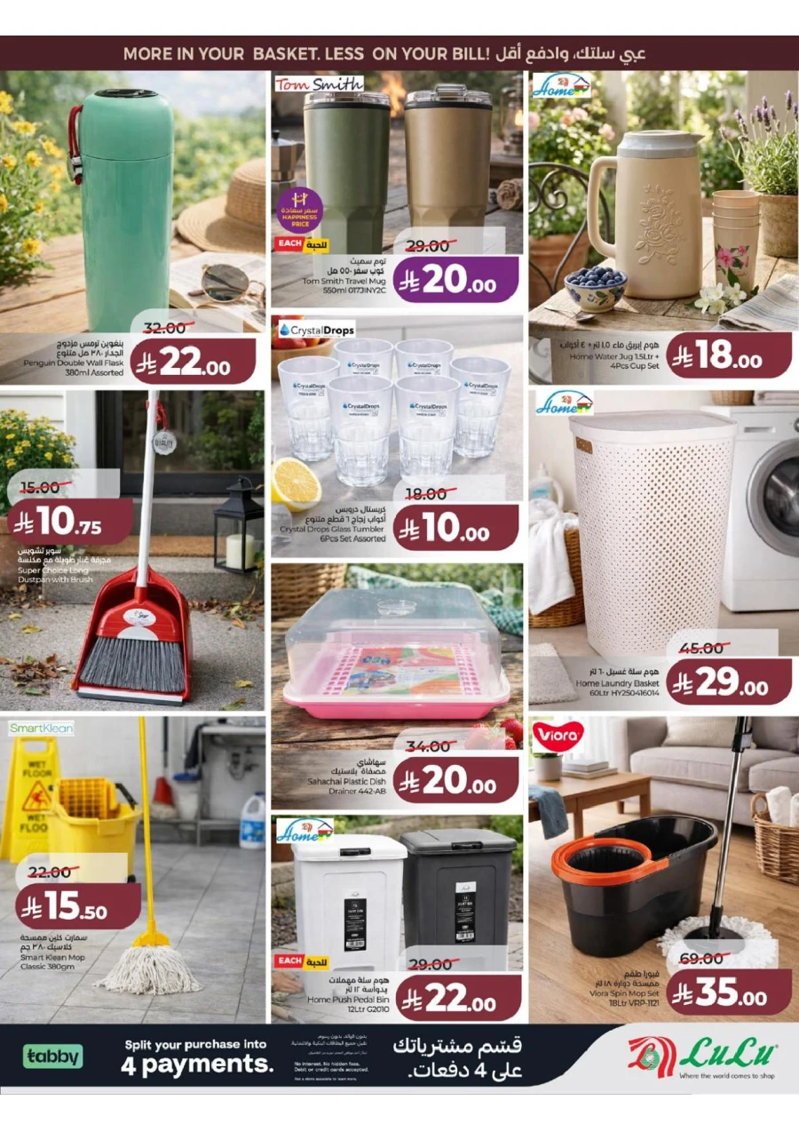 Lulu Western Province Smash Week Offer