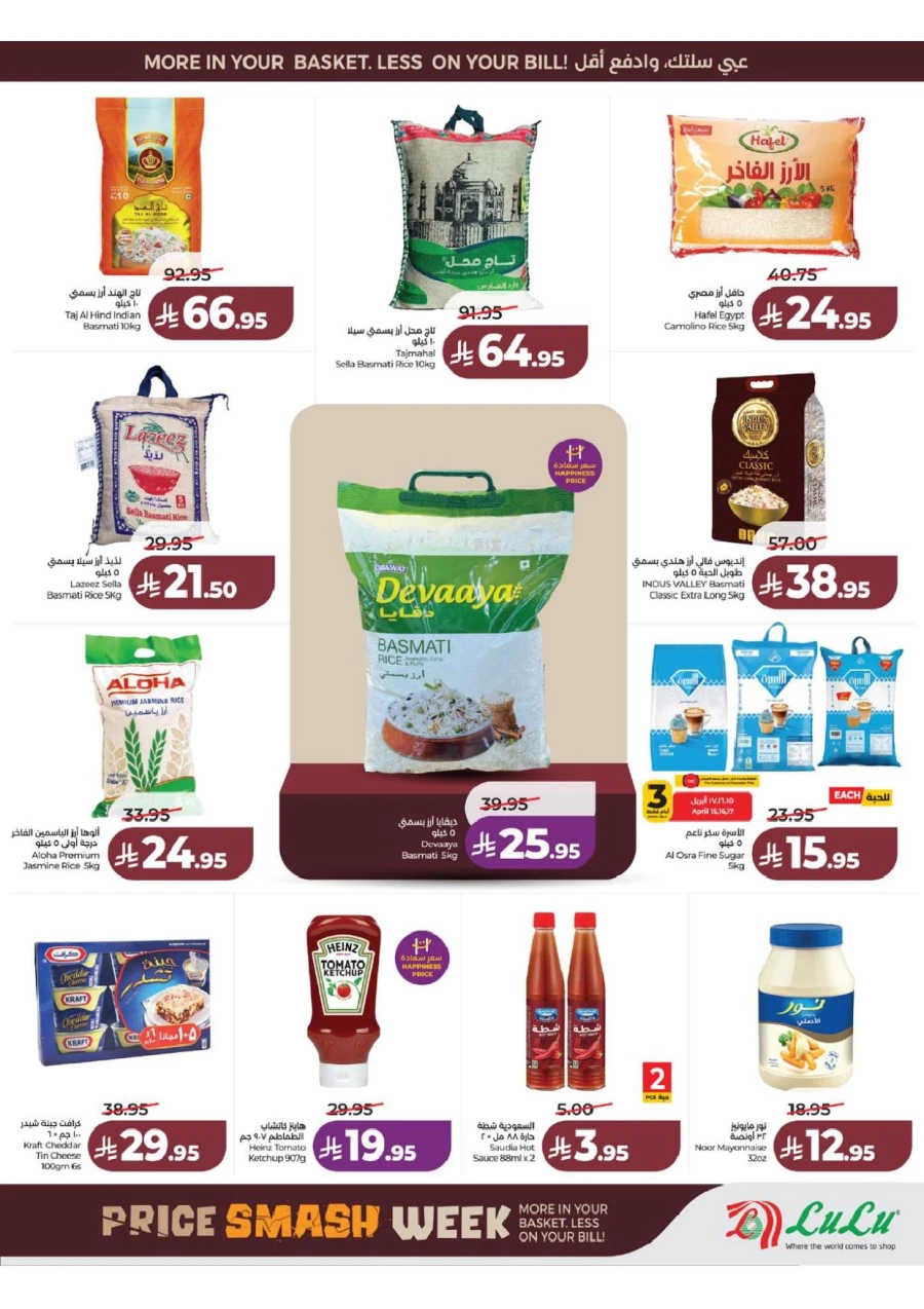 Lulu Western Province Smash Week Offer