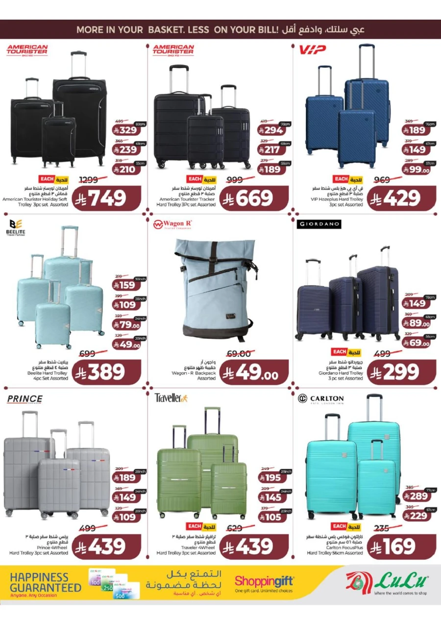 Lulu Western Province Smash Week Offer