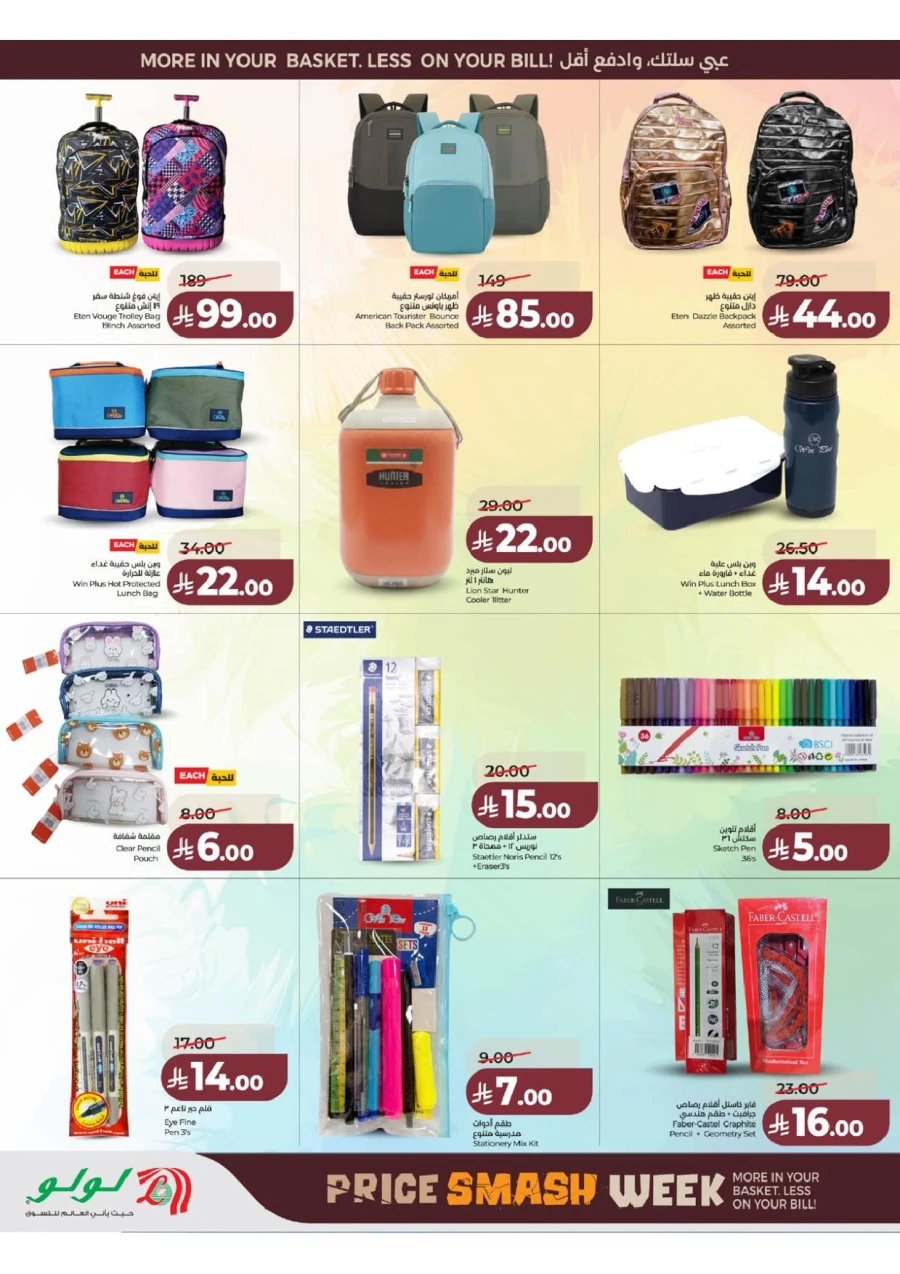 Lulu Western Province Smash Week Offer