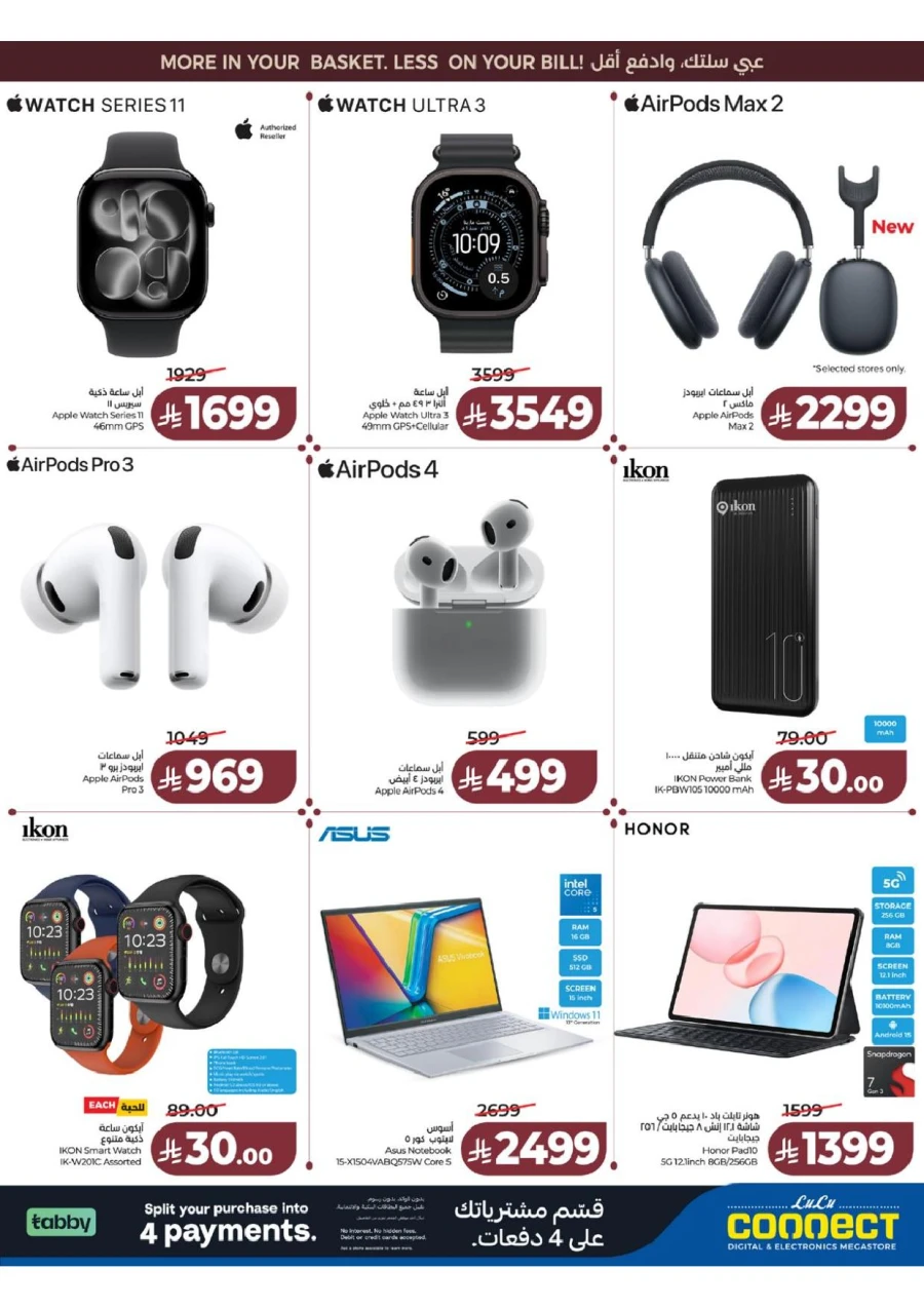 Lulu Western Province Smash Week Offer