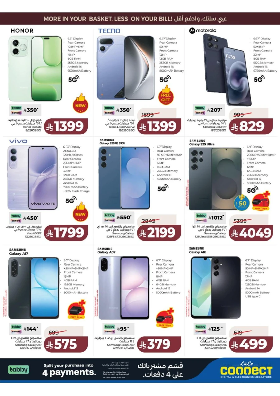 Lulu Western Province Smash Week Offer