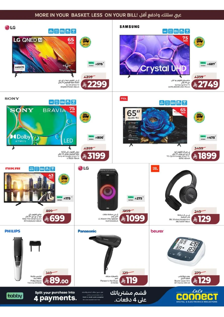 Lulu Western Province Smash Week Offer