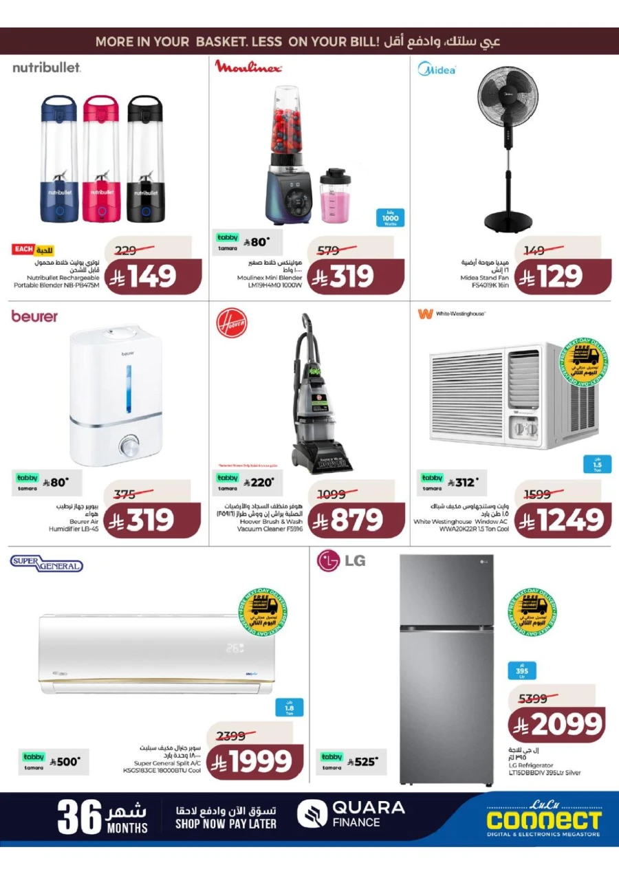 Lulu Western Province Smash Week Offer