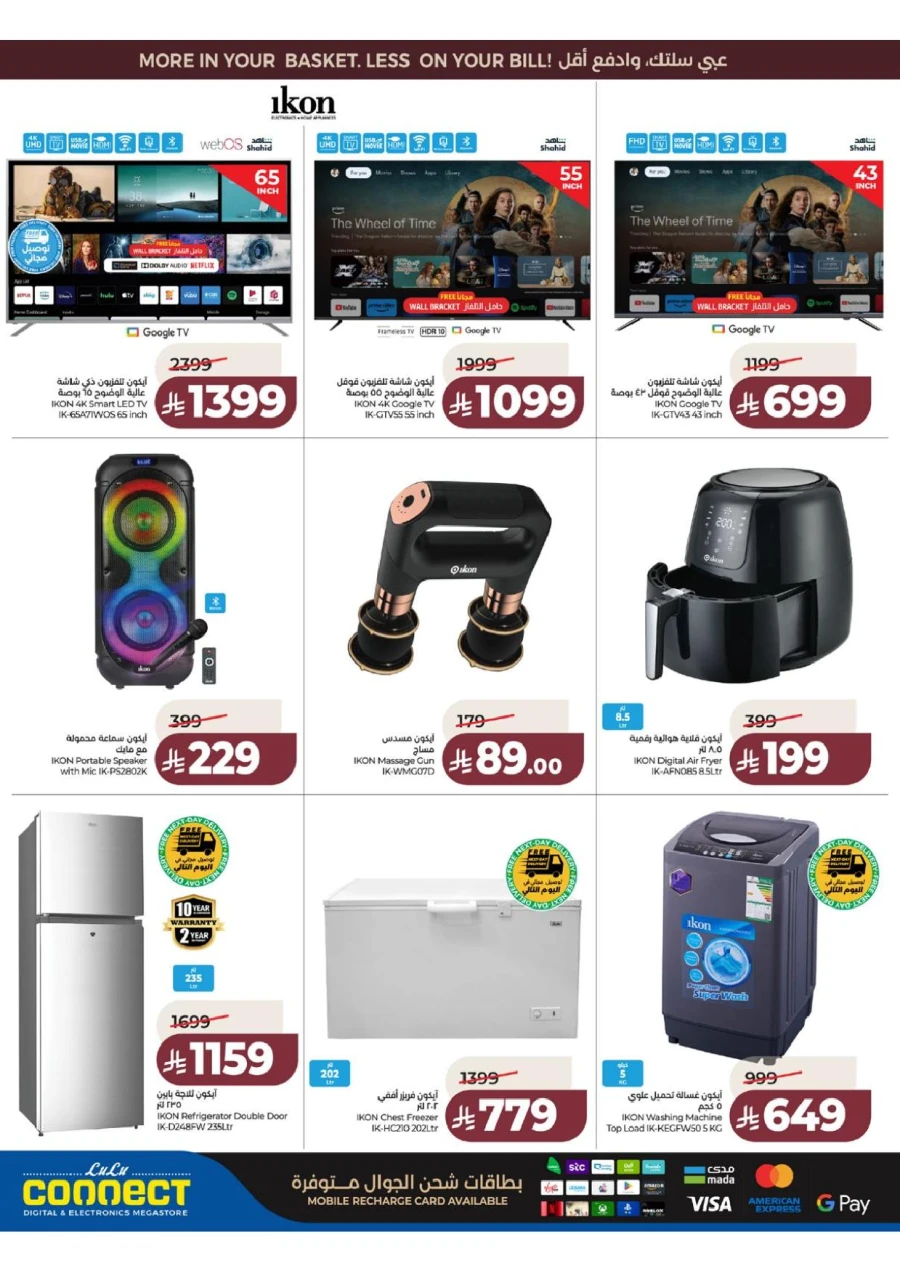 Lulu Western Province Smash Week Offer
