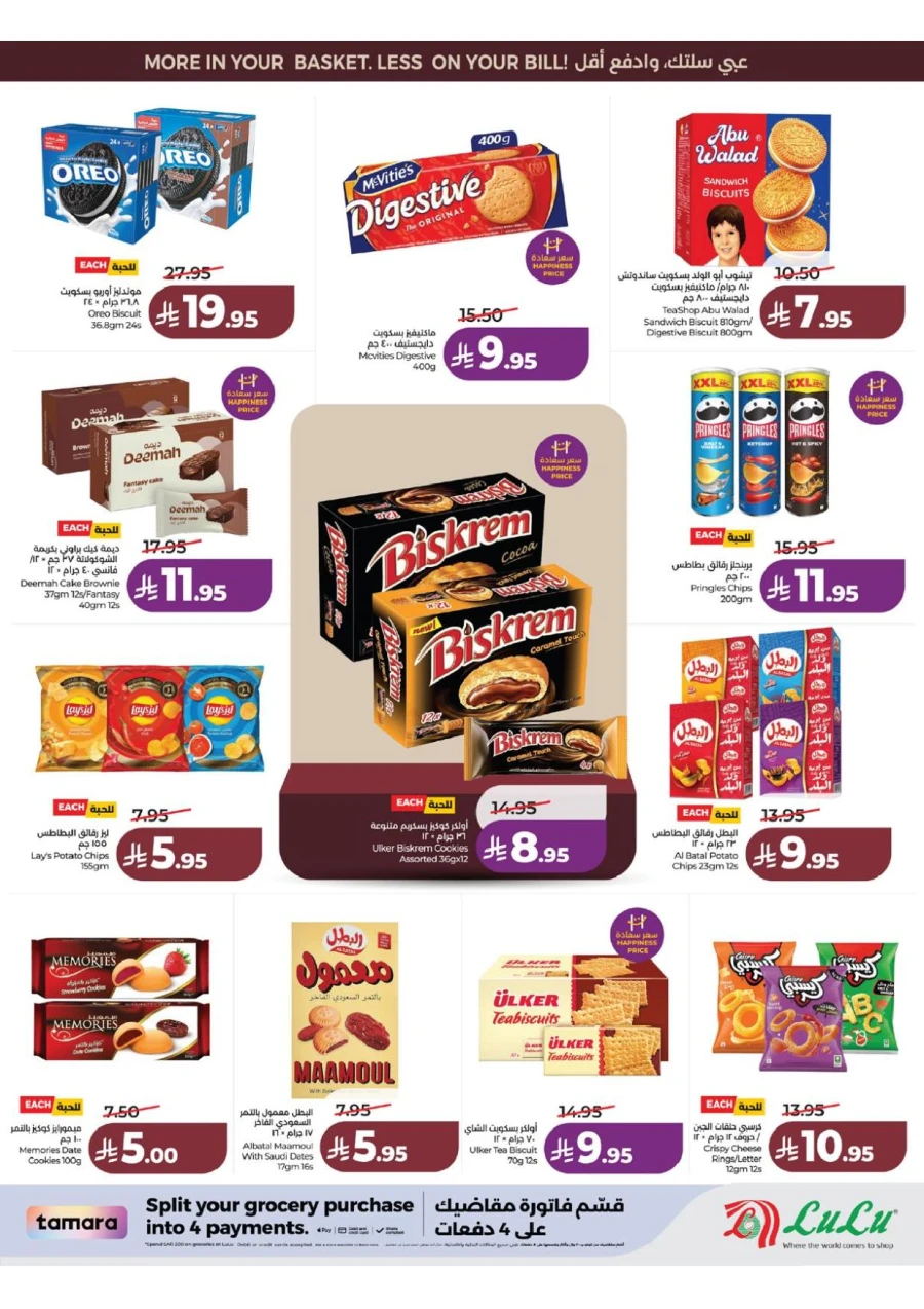 Lulu Western Province Smash Week Offer