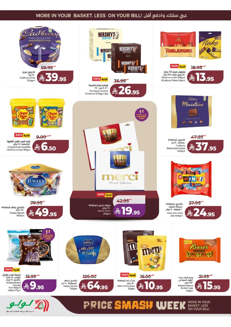 Lulu Western Province Smash Week Offer