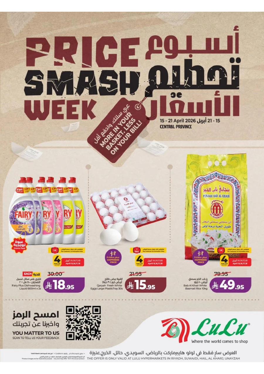 Lulu Central Province Smash Week Offer