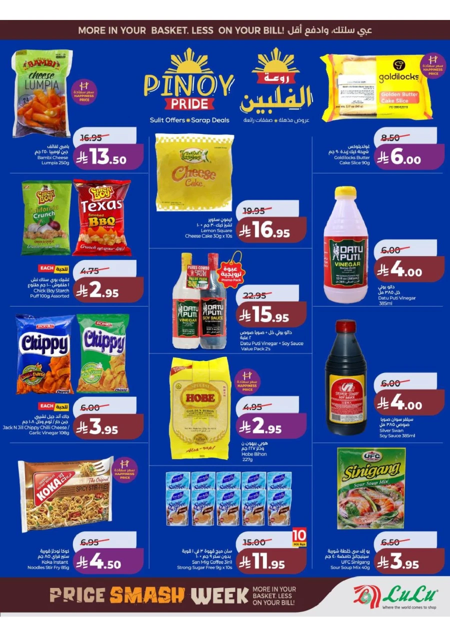 Lulu Central Province Smash Week Offer
